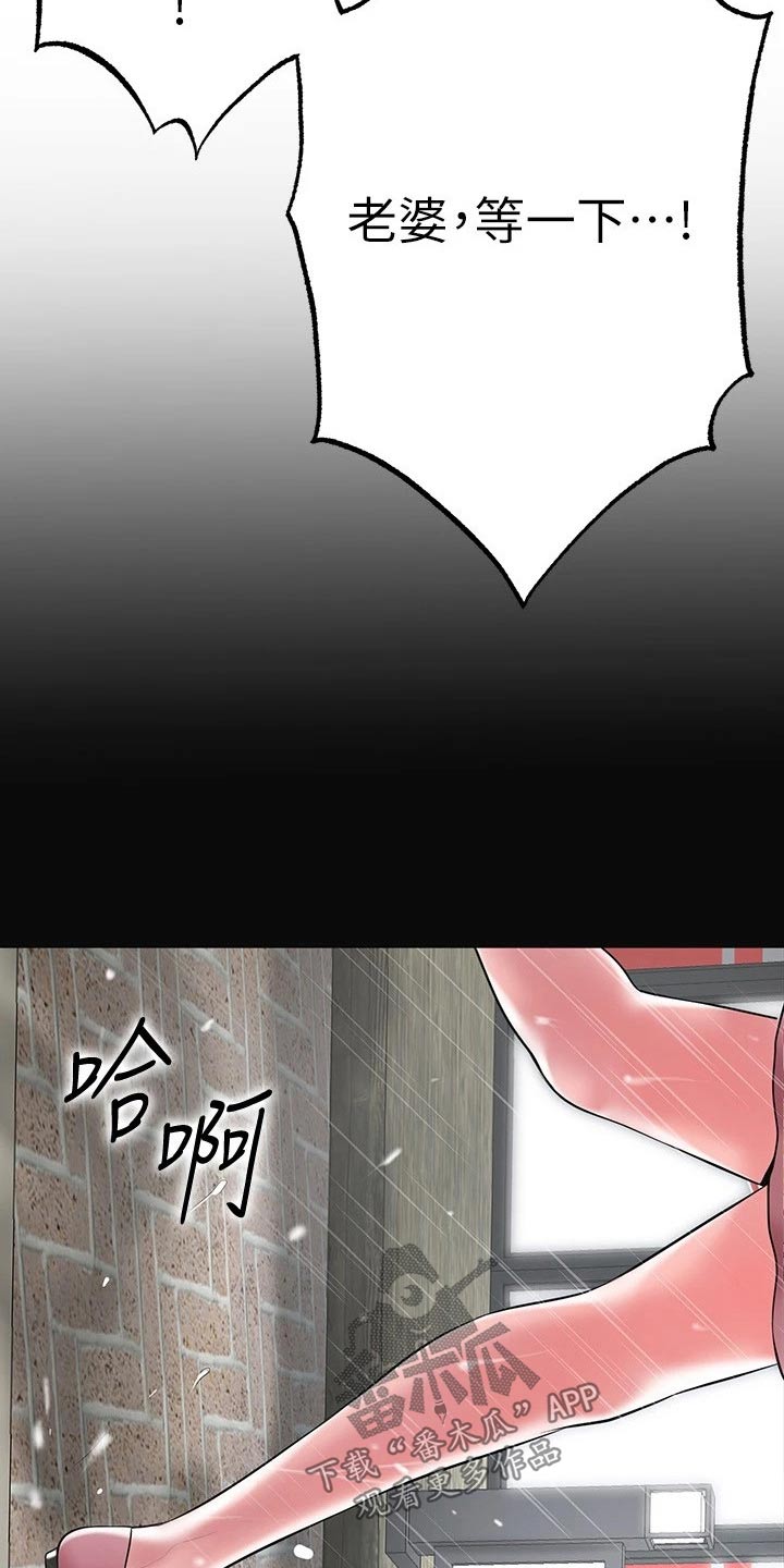 快乐城市漫画,第54章：闻听4图