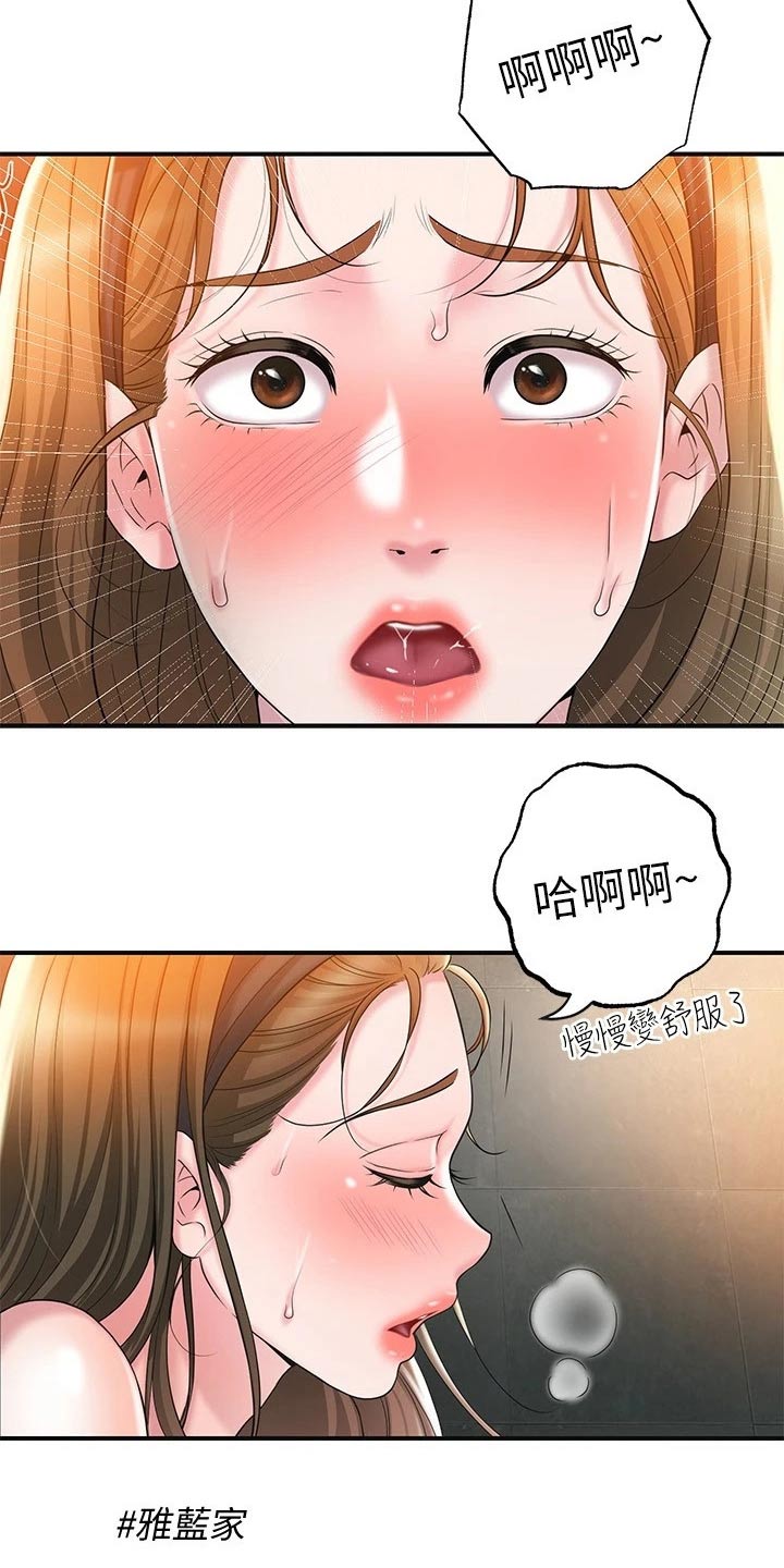快乐城市漫画,第40章：回来啦3图