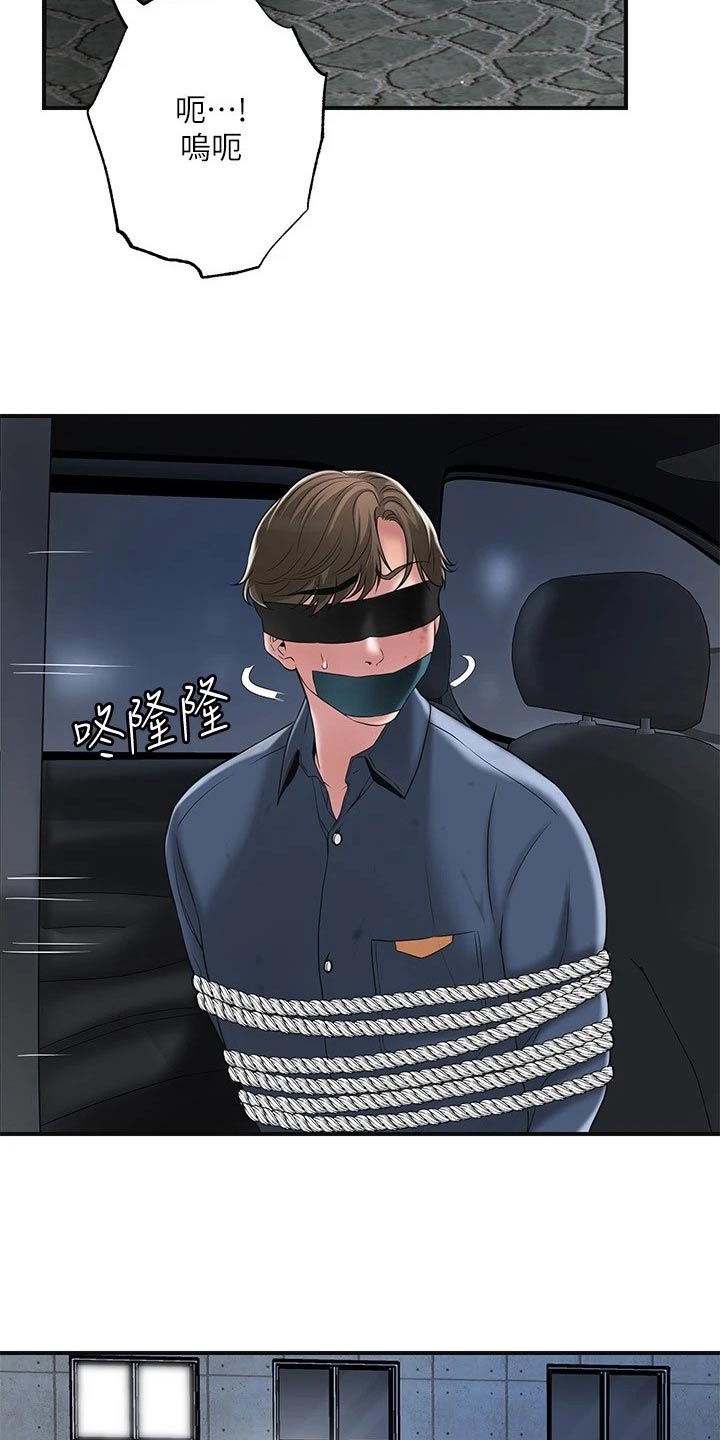快乐城市漫画,第52章：放走4图