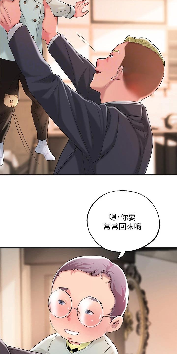 快乐城市漫画,第29章：心惊胆战5图