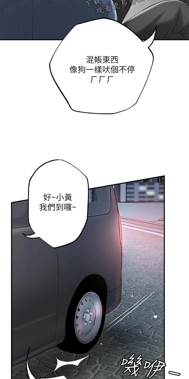 快乐城市漫画,第52章：放走3图