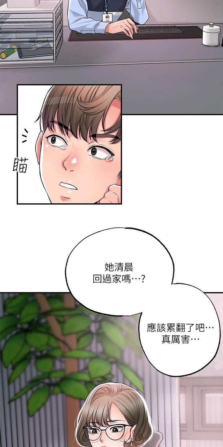 快乐城市漫画,第34章：混蛋4图
