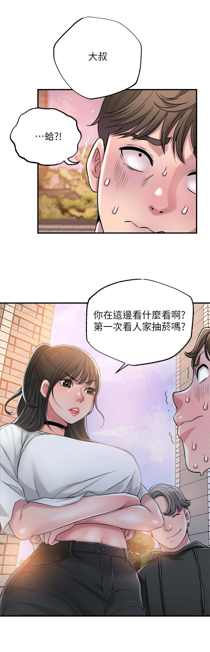 快乐城市漫画,第7章：找茬5图