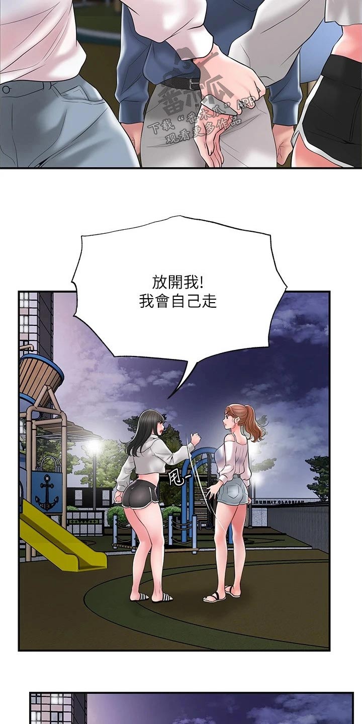 快乐城市漫画,第50章：偷袭3图