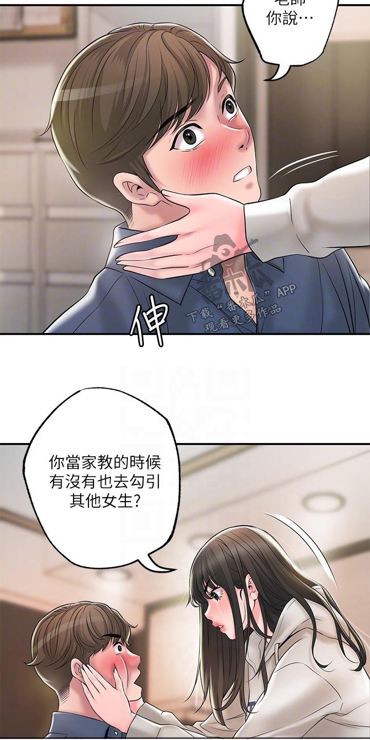 快乐城市漫画,第48章：偷跑5图
