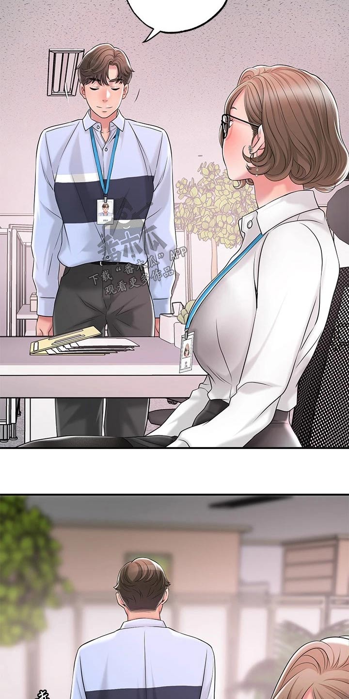 快乐城市漫画,第31章：一起吃饭2图