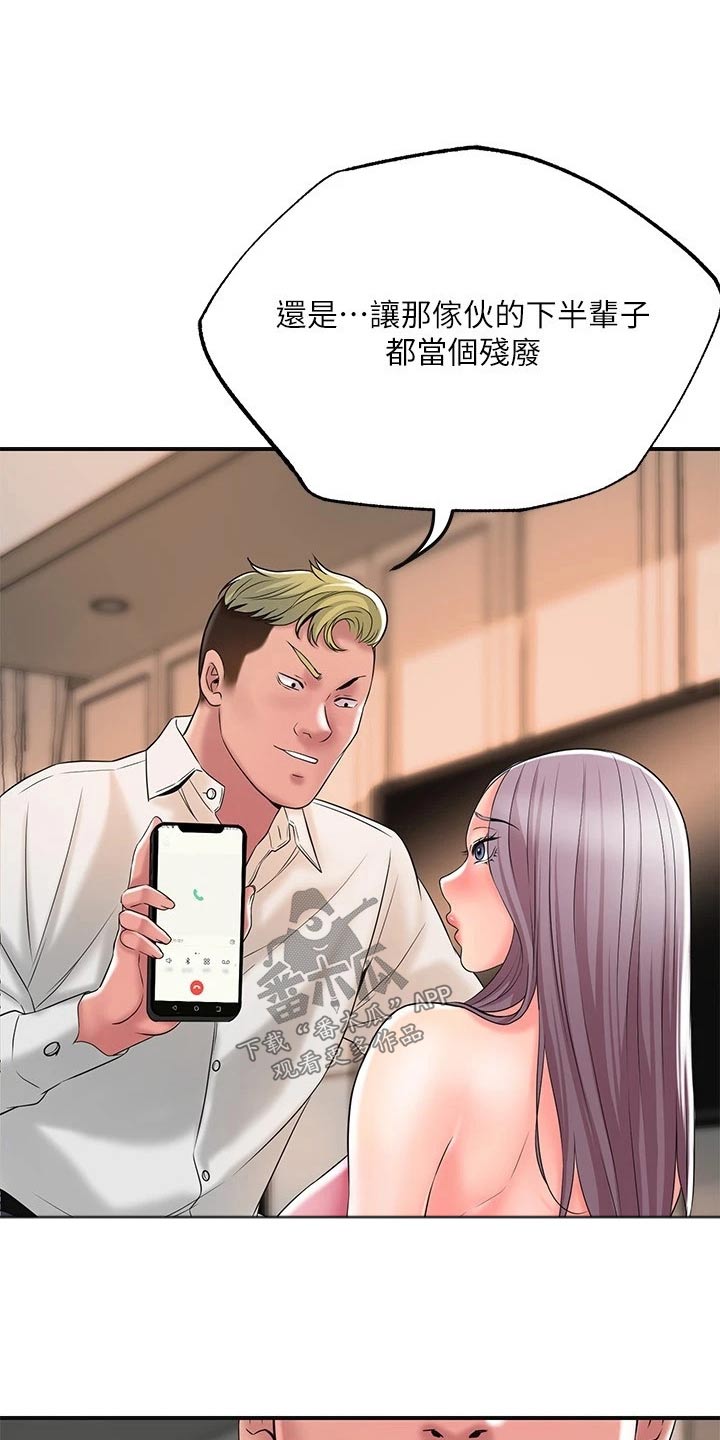 快乐城市漫画,第51章：恳求1图