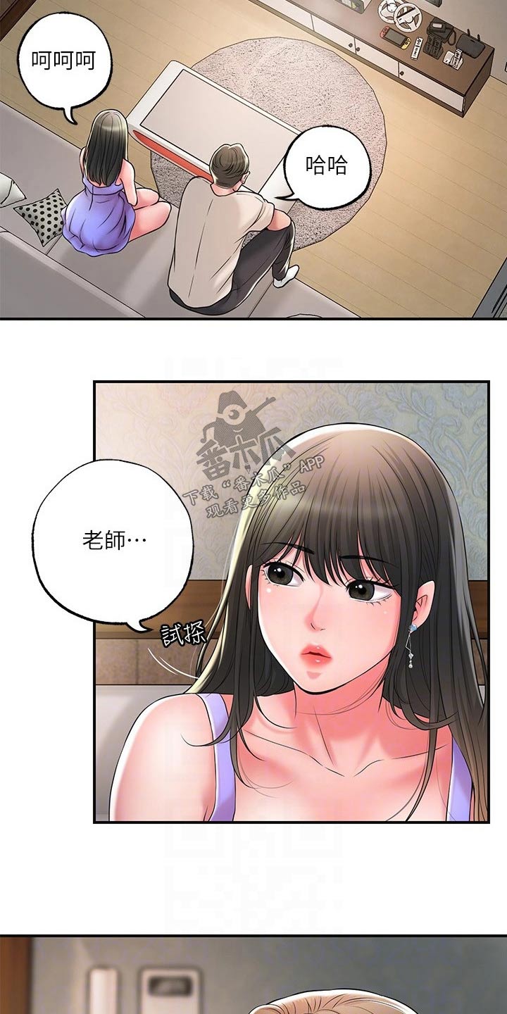 快乐城市漫画,第36章：上课5图