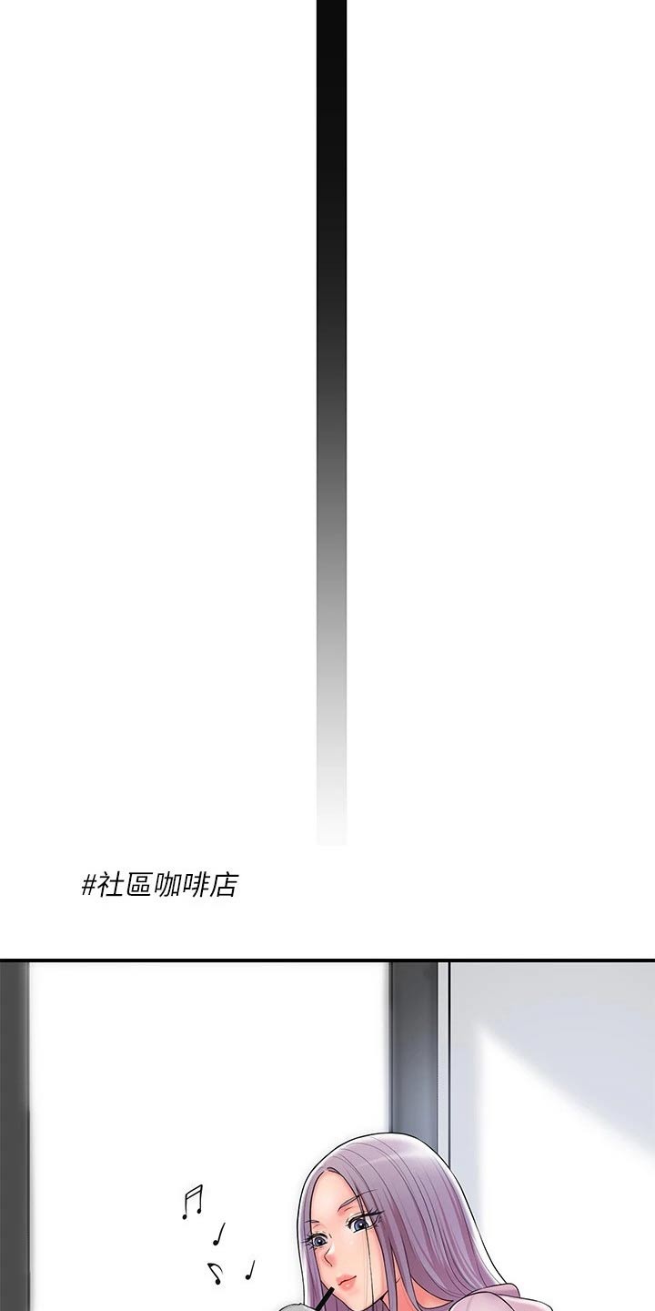 快乐城市漫画,第42章：那么巧4图