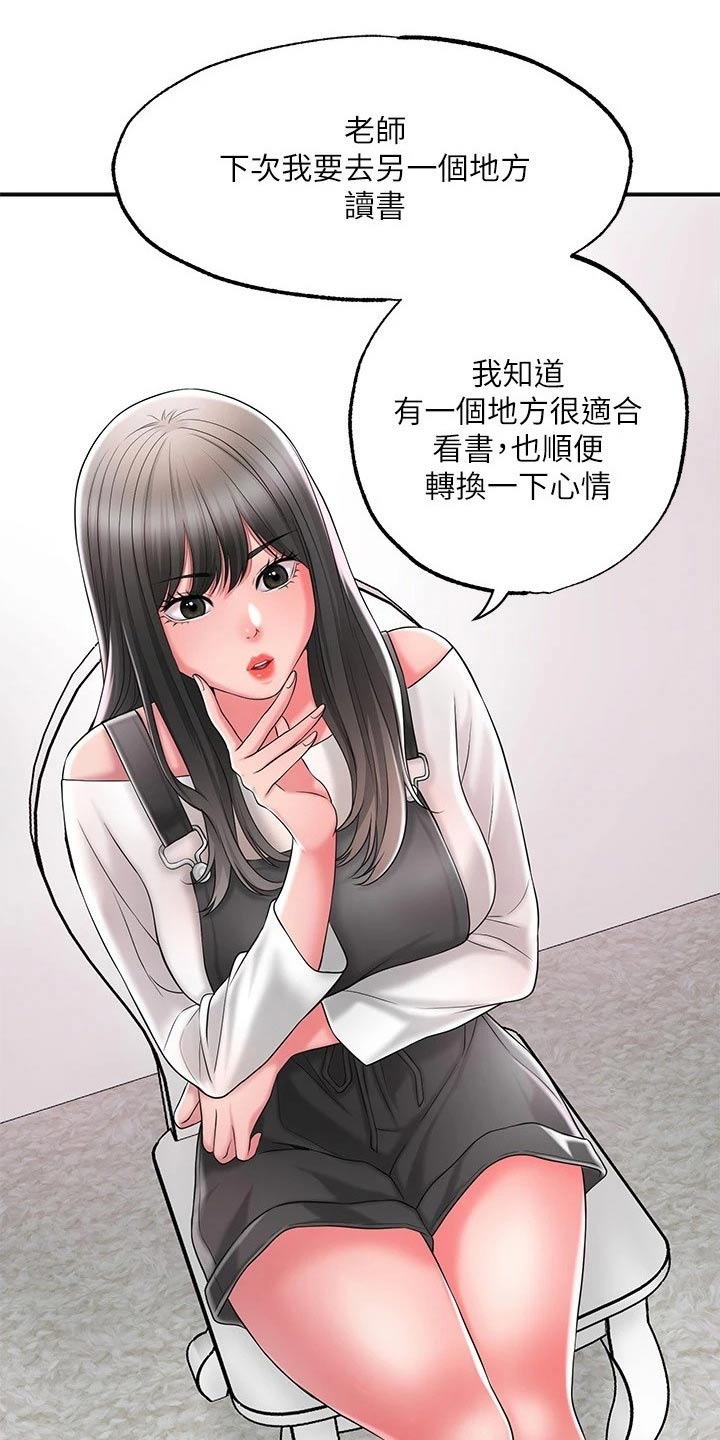 快乐城市漫画,第35章：一巴掌4图