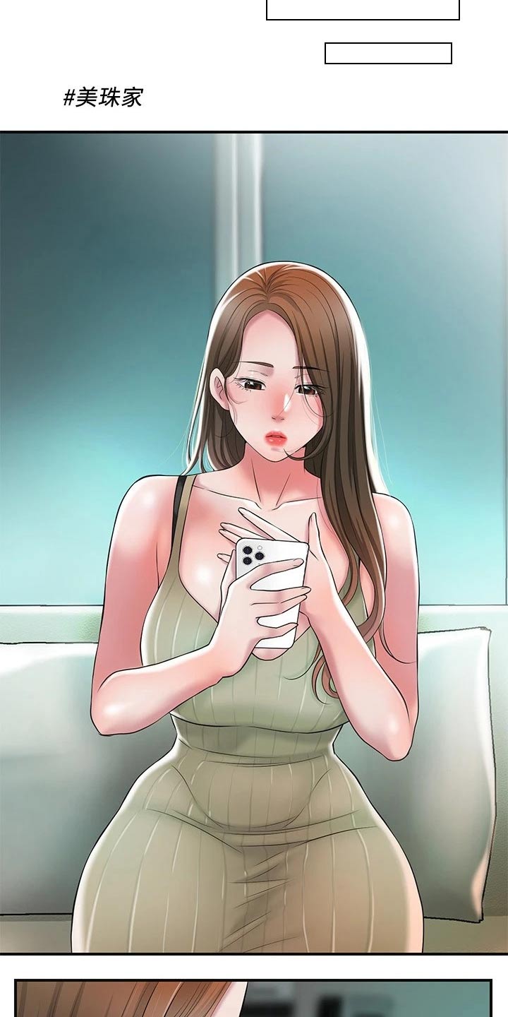 快乐城市漫画,第33章：录音3图