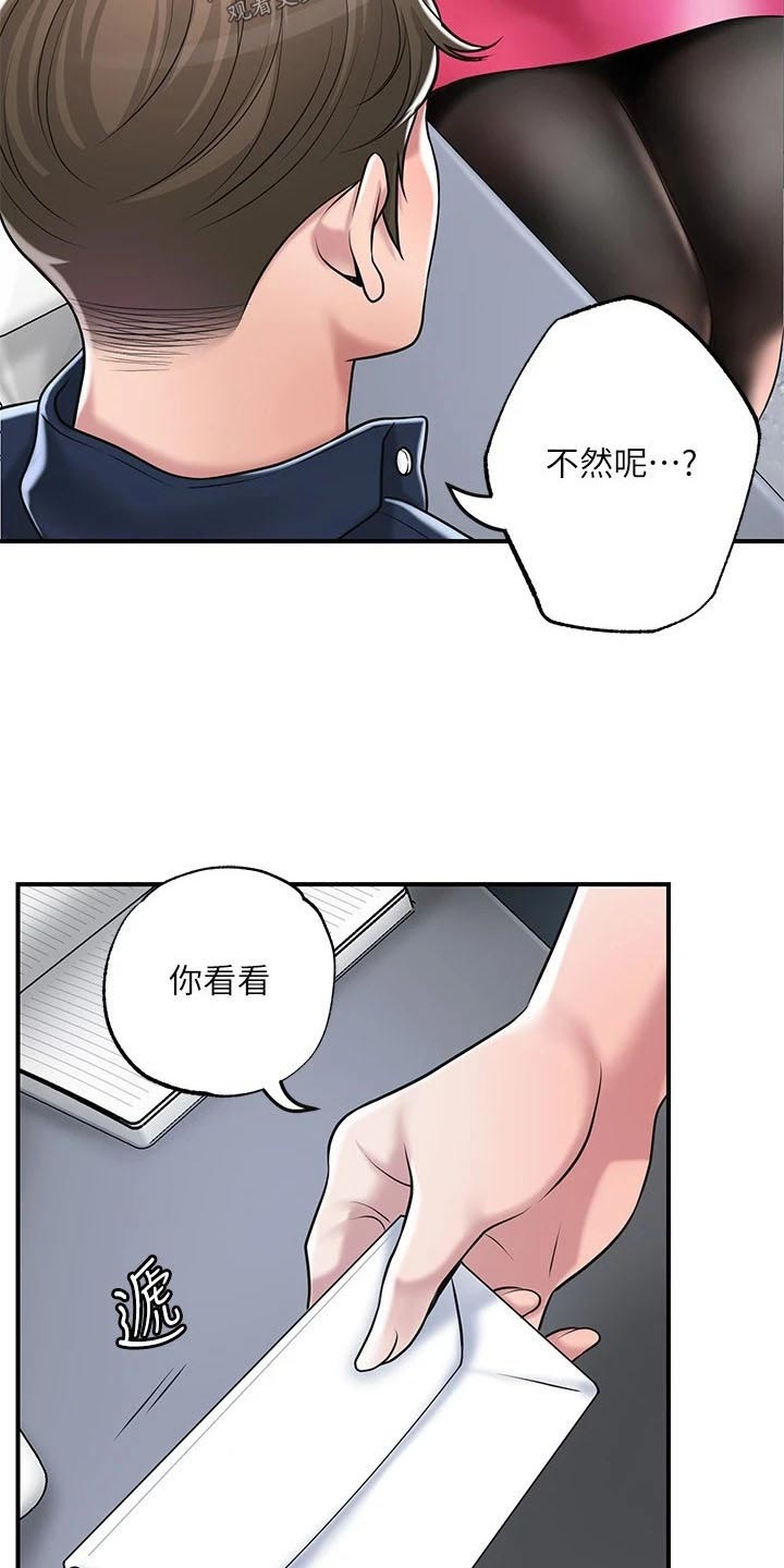快乐城市漫画,第59章：报仇4图