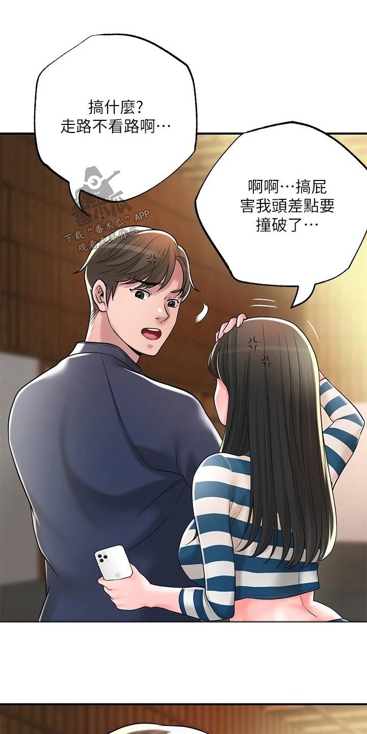 快乐城市漫画,第64章：碰面2图