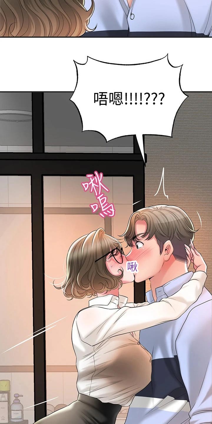 快乐城市漫画,第33章：录音3图