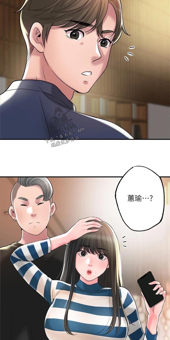 快乐城市漫画,第64章：碰面4图
