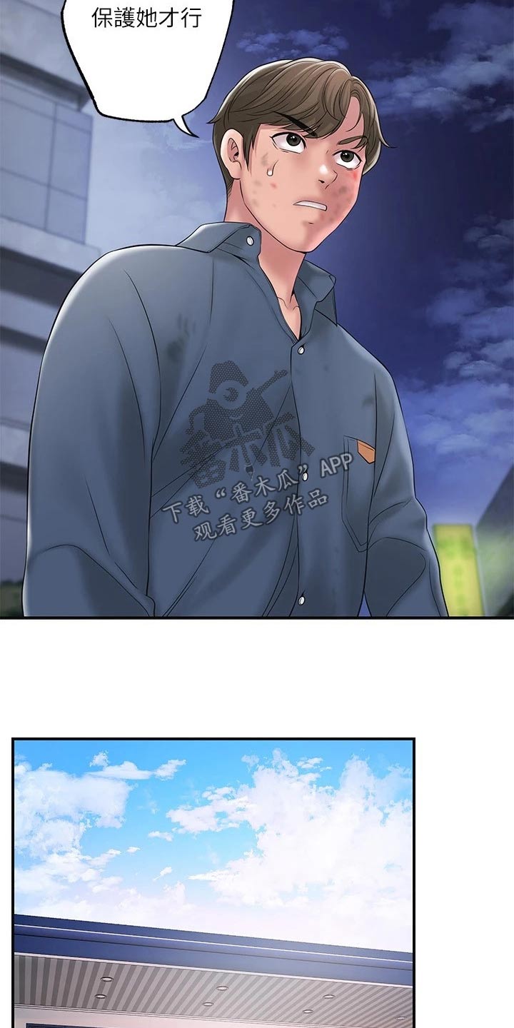 快乐城市漫画,第52章：放走3图