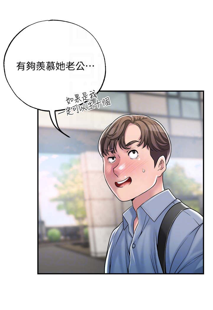 快乐城市漫画,第5章：有些羡慕3图