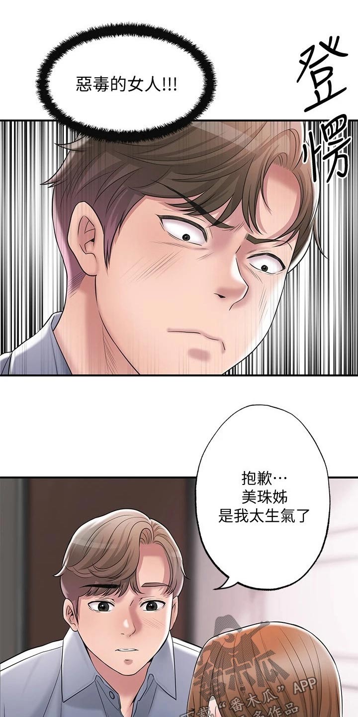 快乐城市漫画,第35章：一巴掌2图