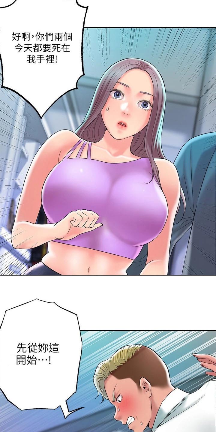 快乐城市漫画,第58章：擒拿3图