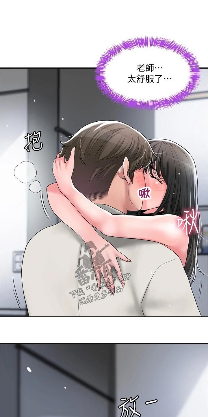 快乐城市漫画,第41章：糟糕4图