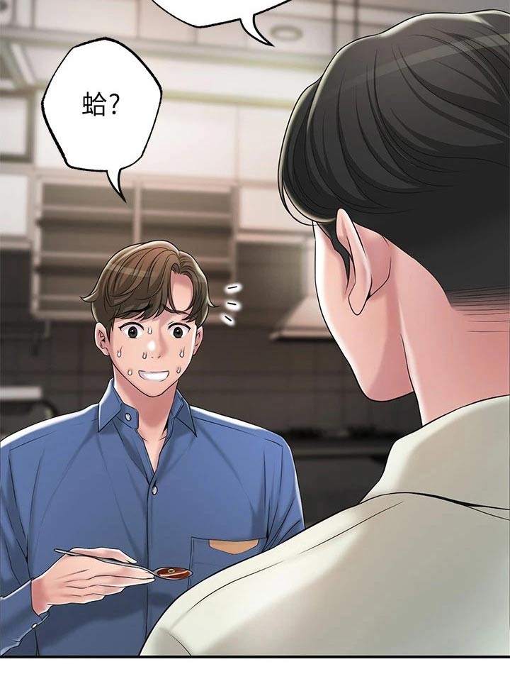 快乐城市漫画,第47章：拜托一件事4图