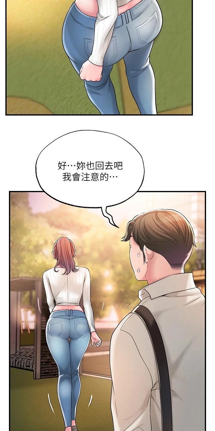 快乐城市漫画,第42章：那么巧2图