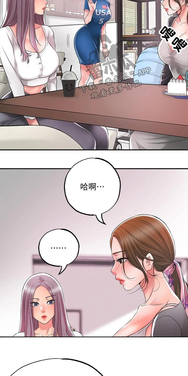 快乐城市漫画,第34章：混蛋3图