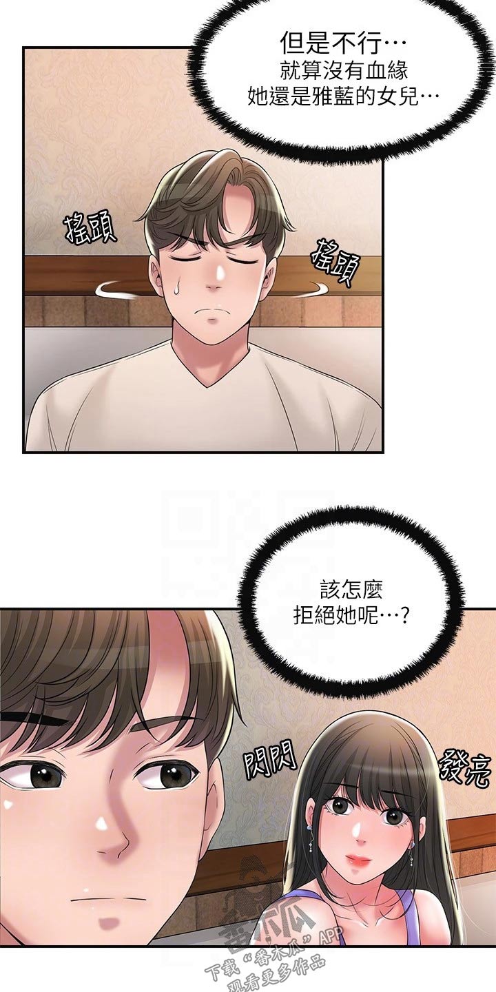 快乐城市漫画,第37章：逃跑1图