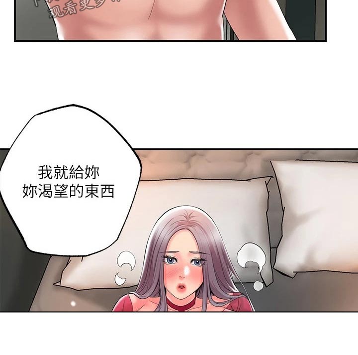 快乐城市漫画,第45章：吃惊5图