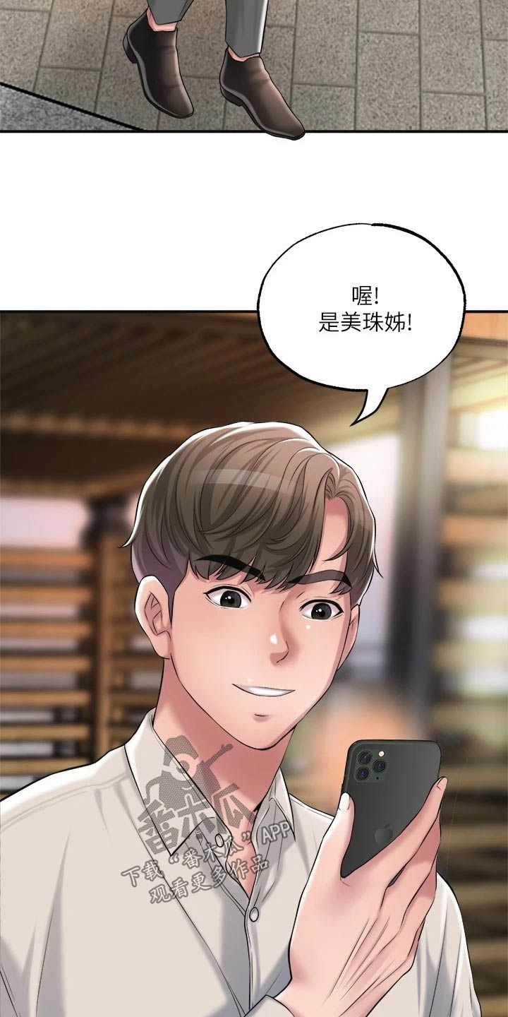 快乐城市漫画,第24章：学霸3图