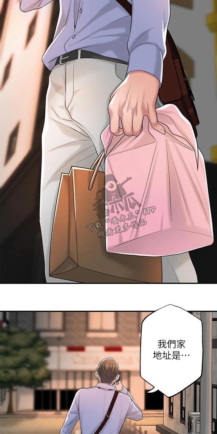 快乐城市漫画,第44章：一起吃饭2图