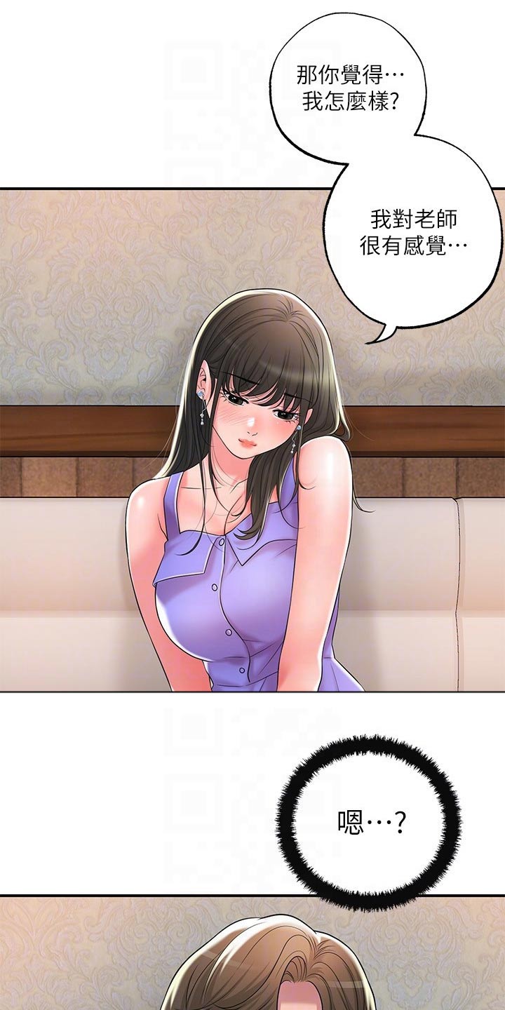 快乐城市漫画,第37章：逃跑3图