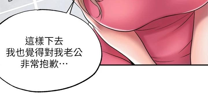快乐城市漫画,第26章：最后一次4图