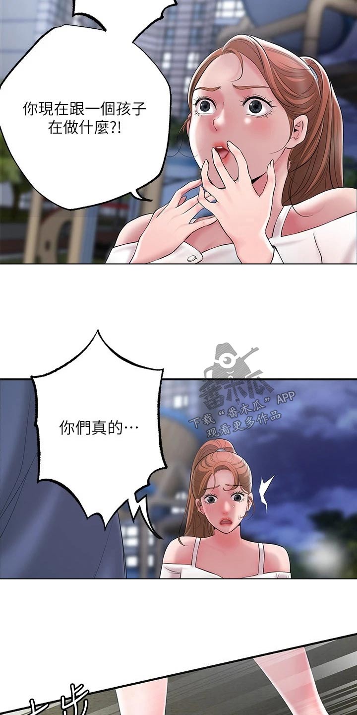 快乐城市漫画,第49章：跟随2图