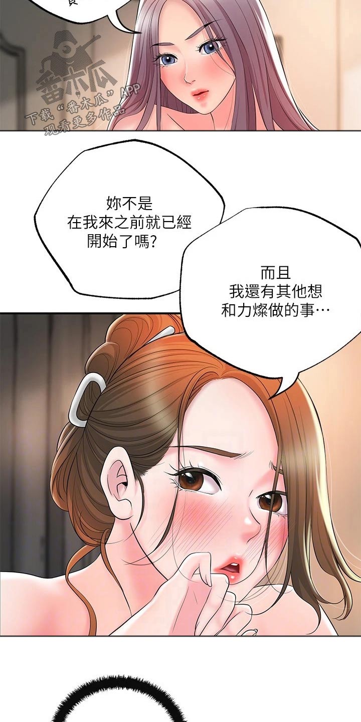 快乐城市漫画,第44章：一起吃饭2图