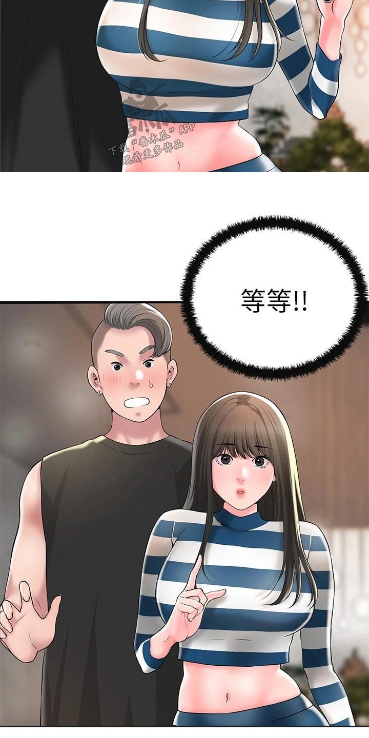 快乐城市漫画,第64章：碰面4图