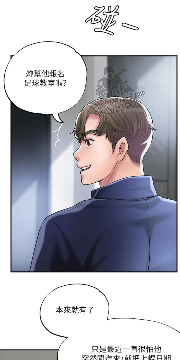 快乐城市漫画,第43章：你怎么来了5图