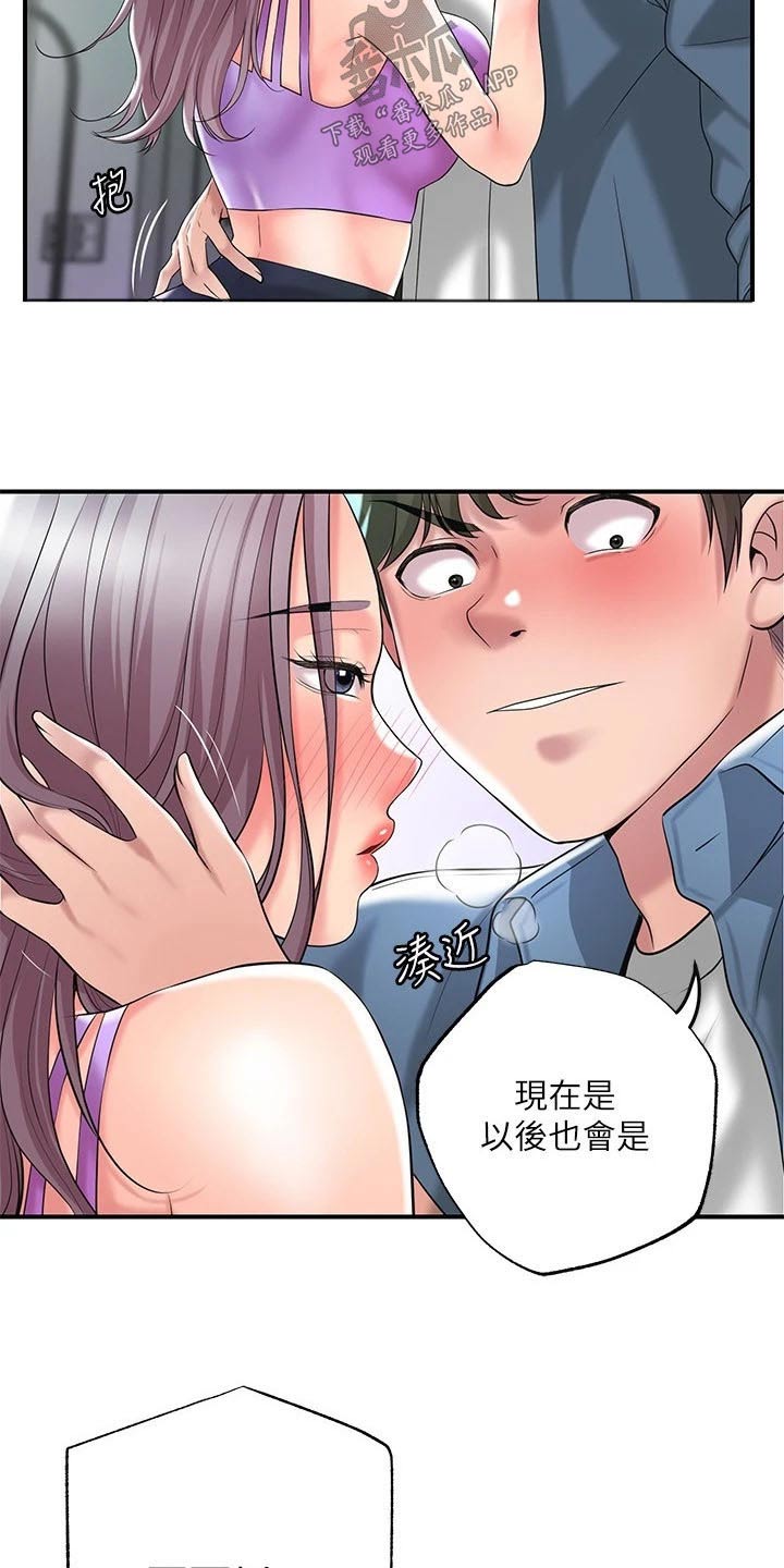 快乐城市漫画,第59章：报仇1图