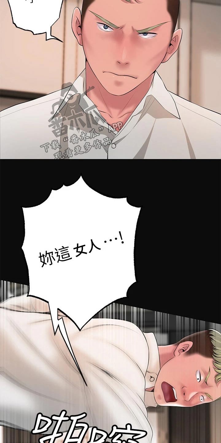 快乐城市漫画,第52章：放走1图