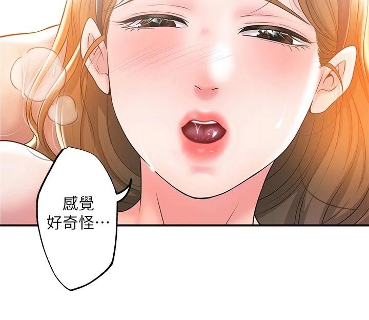 快乐城市漫画,第40章：回来啦5图