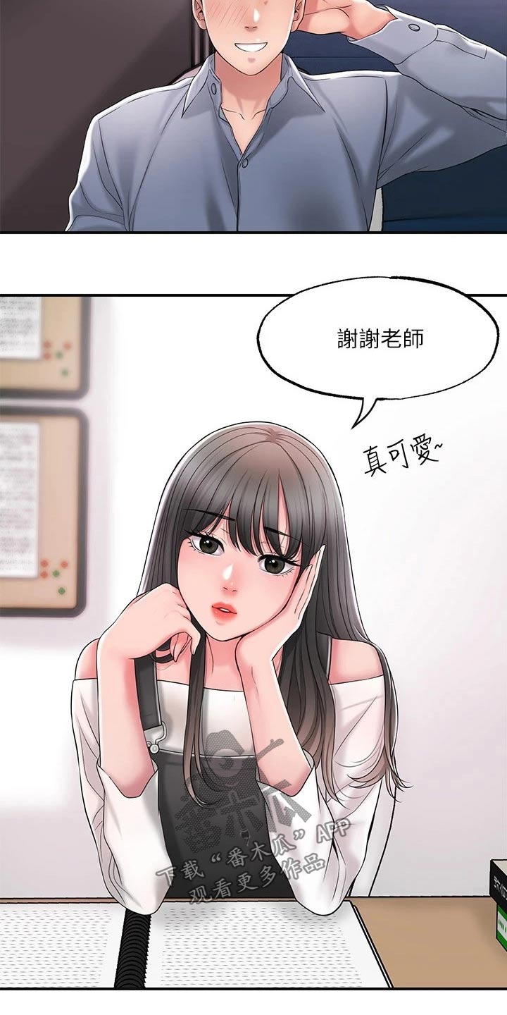 快乐城市漫画,第35章：一巴掌3图