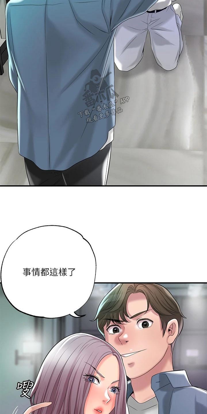 快乐城市漫画,第59章：报仇4图