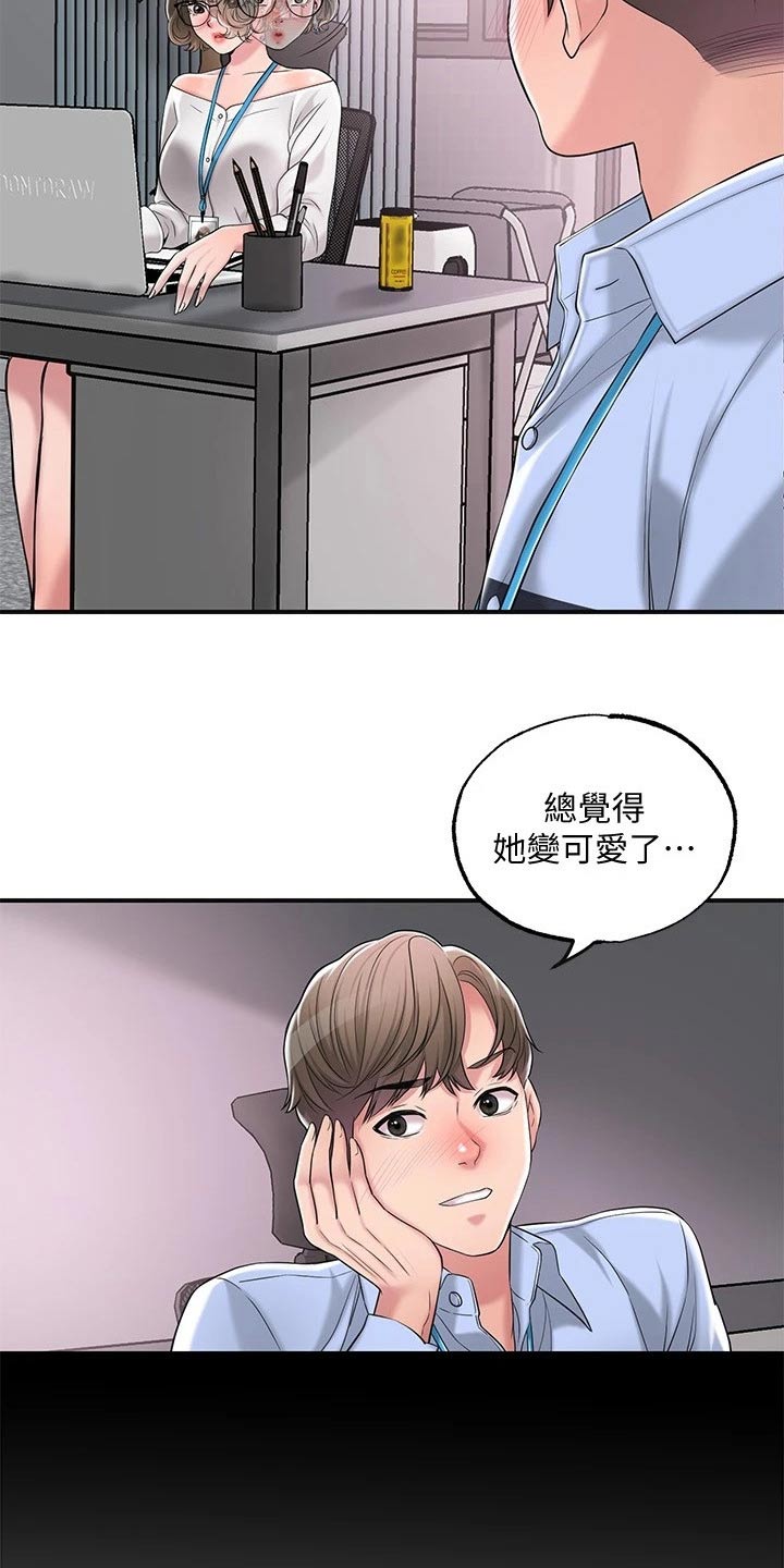 快乐城市漫画,第34章：混蛋1图