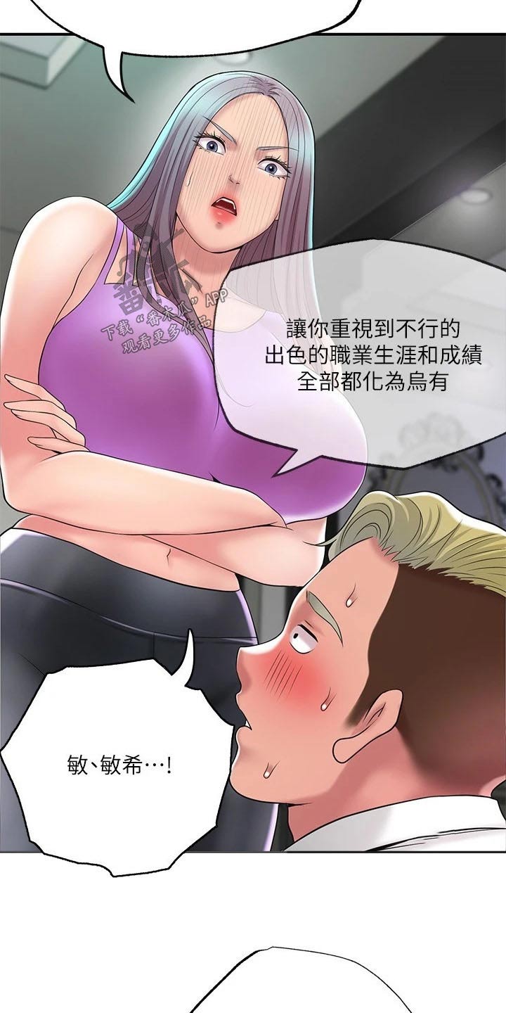 快乐城市漫画,第59章：报仇1图