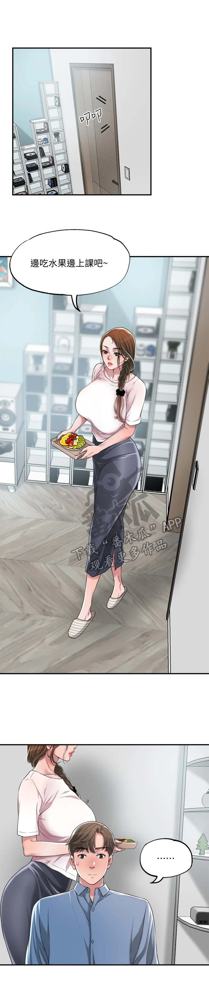 快乐城市漫画,第16章：恢复活力4图