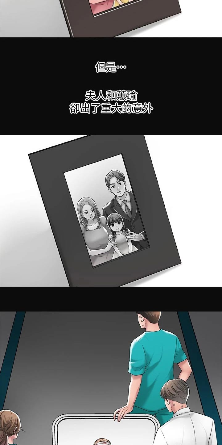快乐城市漫画,第22章：过去1图