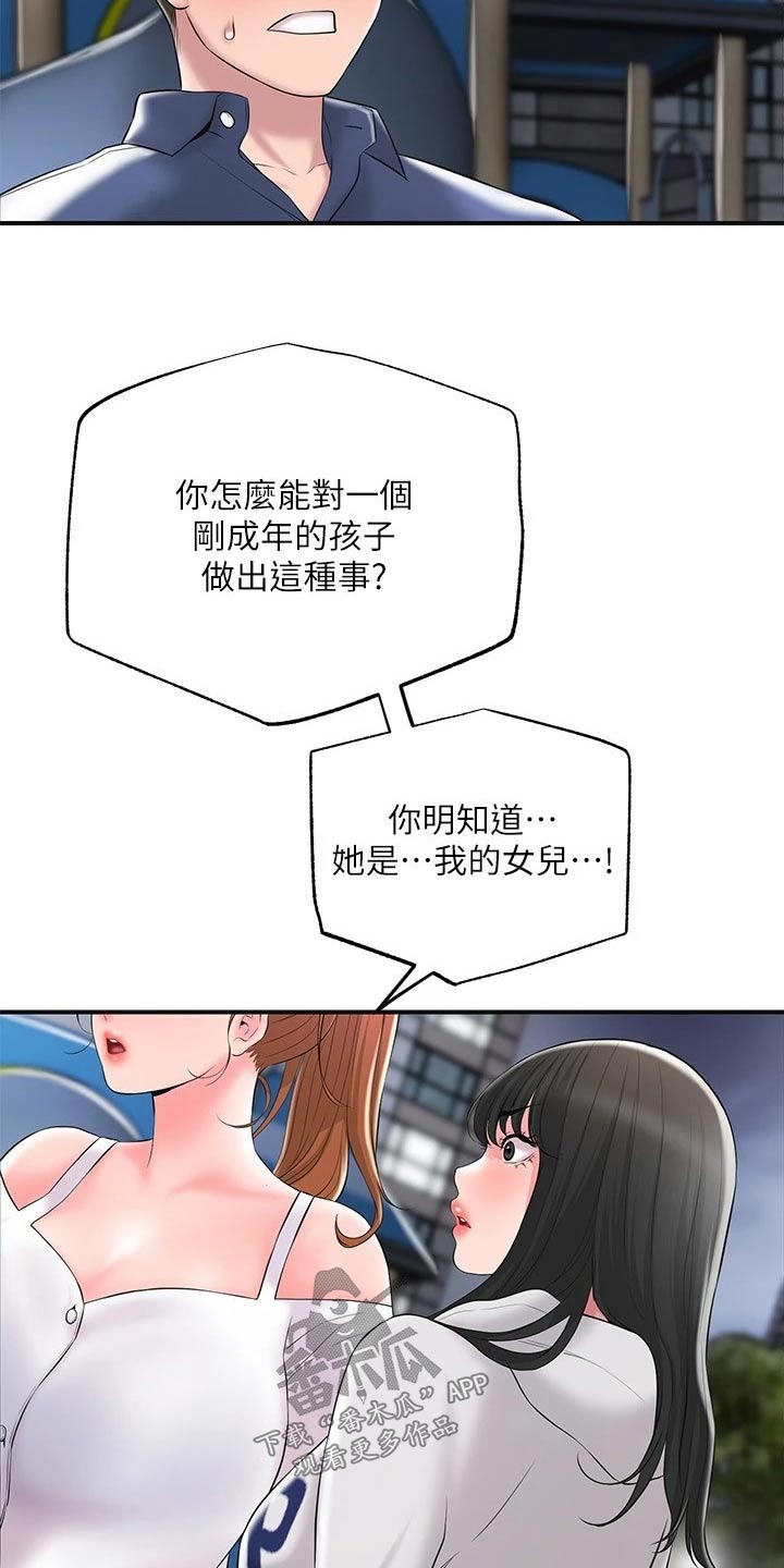 快乐城市漫画,第49章：跟随1图