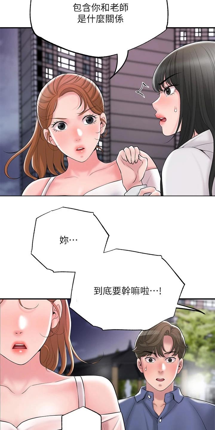 快乐城市漫画,第50章：偷袭5图