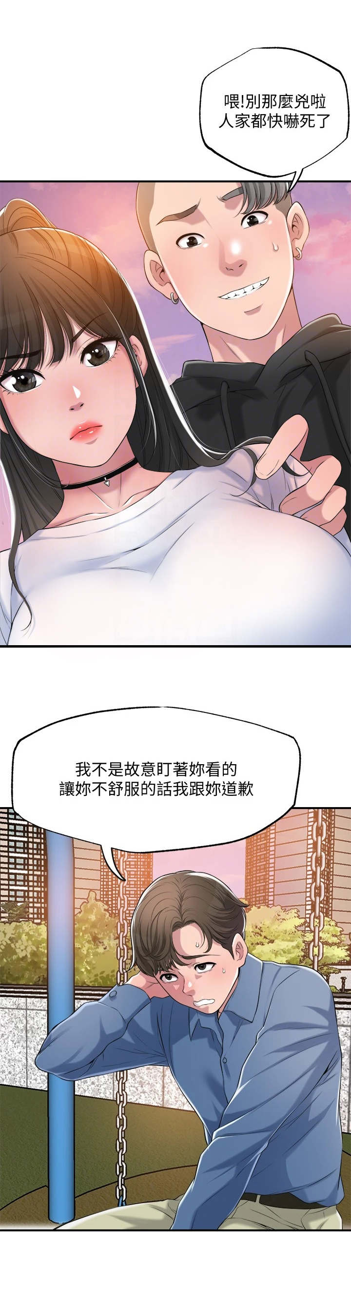 快乐城市漫画,第7章：找茬2图