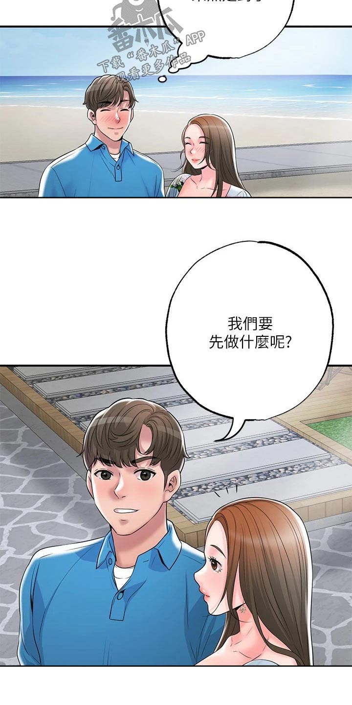 快乐城市漫画,第61章：度假村2图
